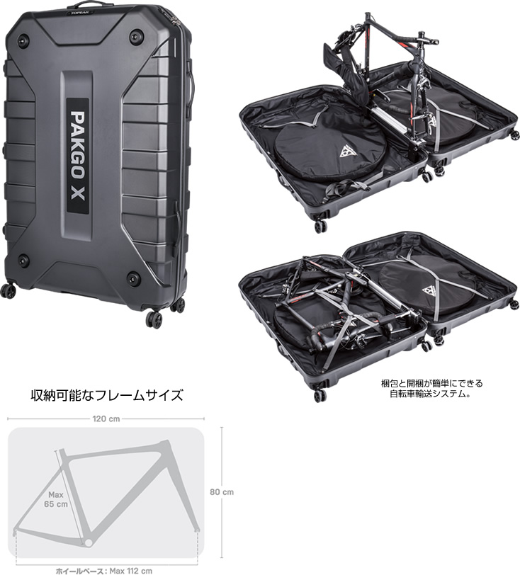 25,080円パックゴー X　pakgo トピーク　自転車　ロードバイク　携行ケース