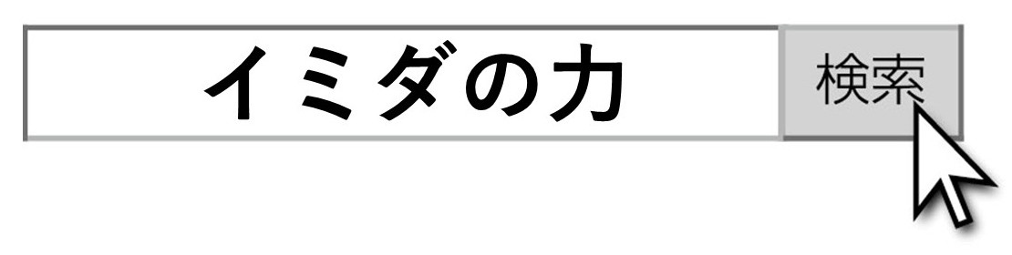 検索窓 Lumina Webマガジン