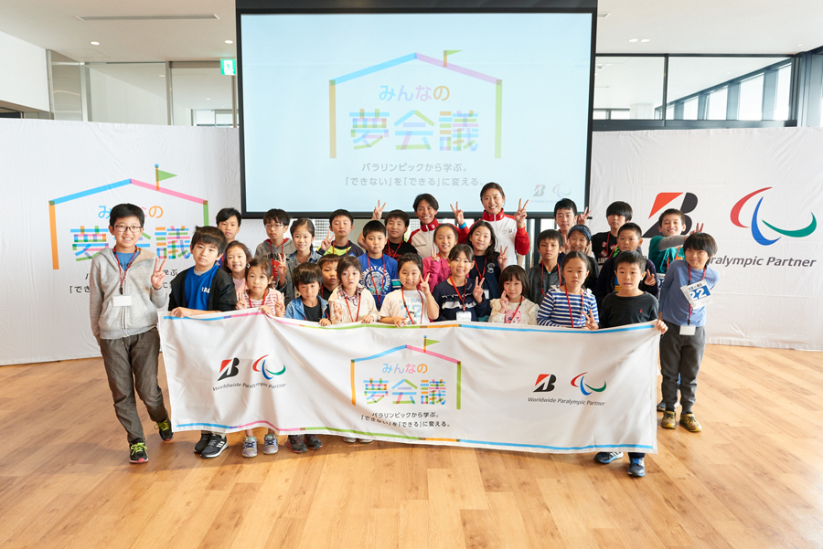 パラリンピック オリンピックを考える 秦由加子 上田藍が みんなの夢会議in横浜 で子どもたちと交流 Lumina Webマガジン