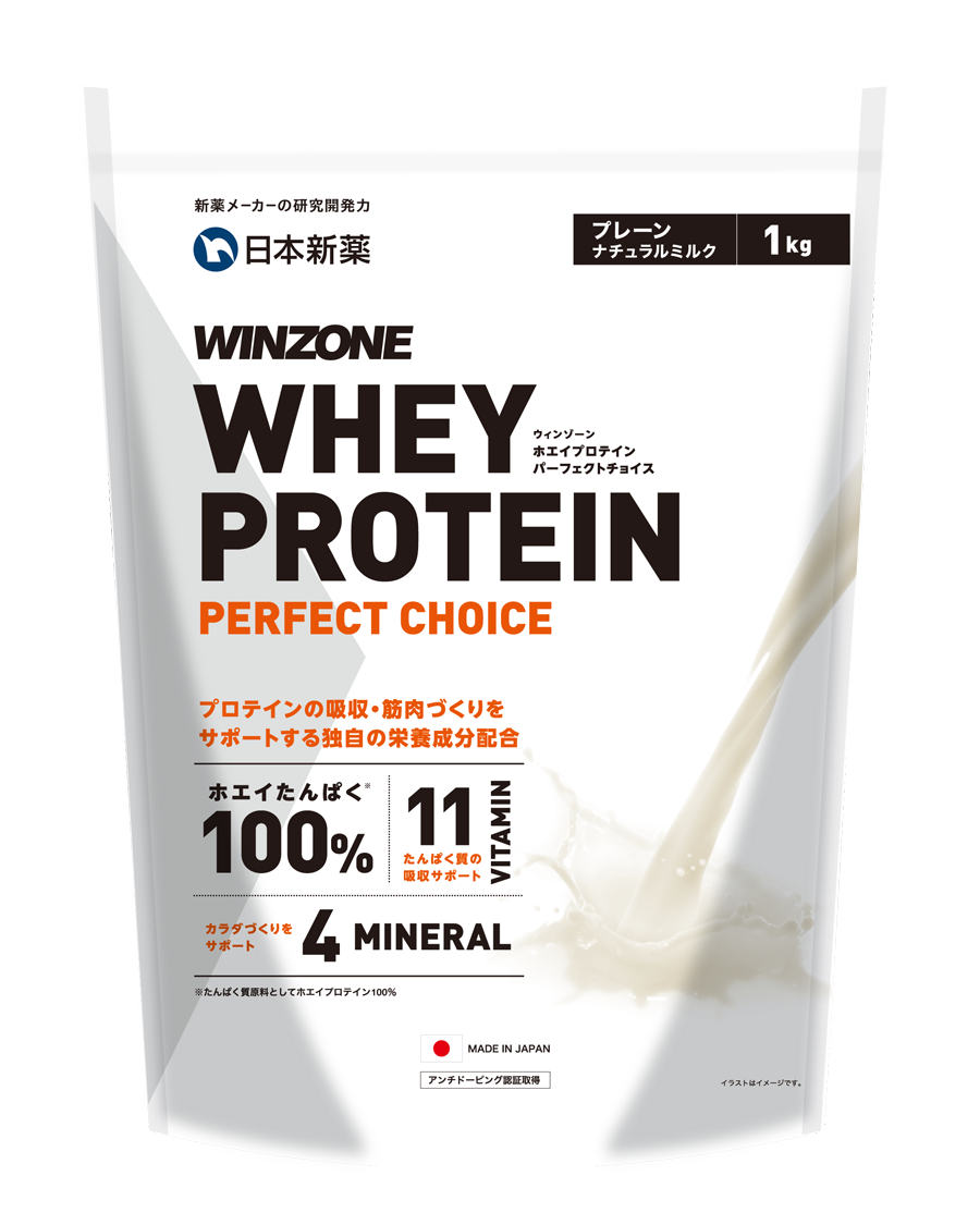 WINZONE WHEY PROTEIN PERFECT CHOICE」 リニューアル - LUMINA Webマガジン