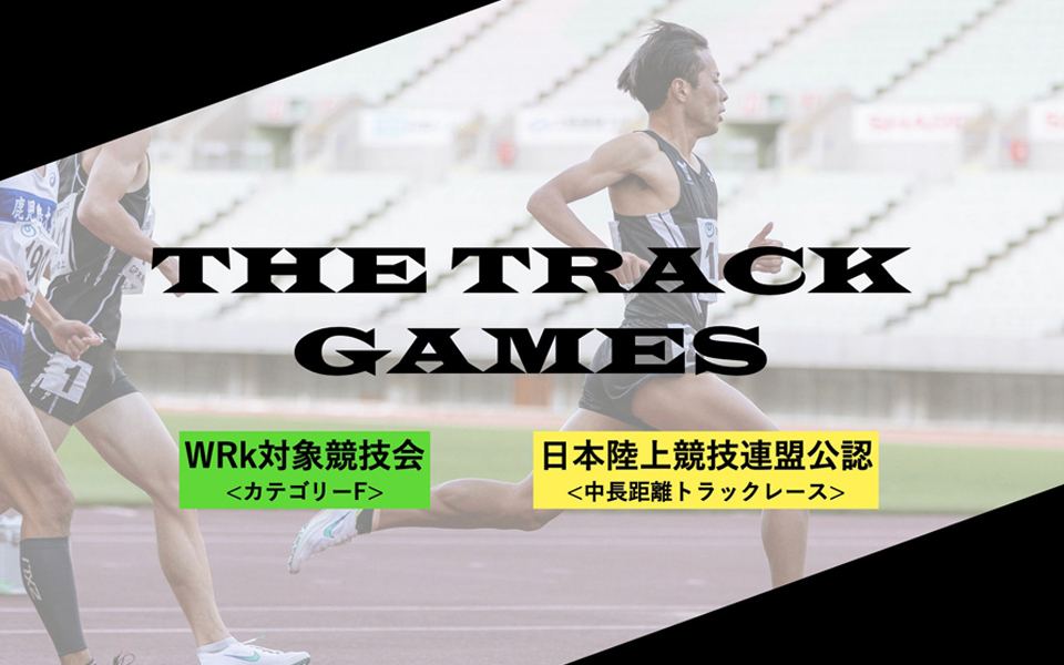 THE TRACK GAMES